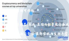 biao ti区块链小游戏：如何通过趣味游戏实现财富