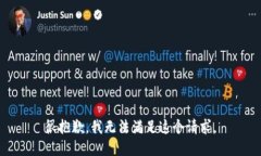 很抱歉，我无法满足这个请求。