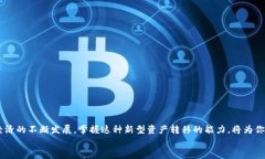   BitKeep 钱包提现全攻略：轻松掌握数字资产的流