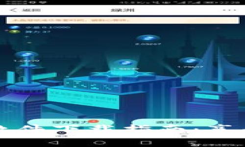 比特派官方网址及软件下载指南：享受安全数字资产管理