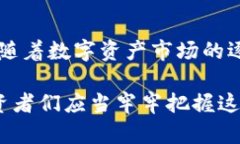   深入解析BitKeep交易所内的LEF生态：未来数字资
