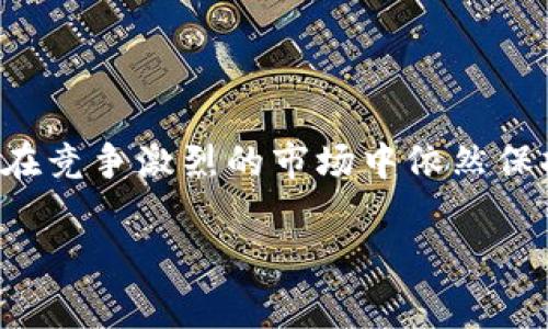 特派（B Wallet）属于高安全性和用户友好的数字钱包，专注于为用户提供便捷的加密货币管理解决方案。这款钱包很多用户选择是因为其安全性和多功能性，无论是交易、存储，还是管理各类加密资产都非常方便。

### 特派钱包的基本功能

特派钱包（B Wallet）作为现代用户在数字货币领域的重要工具之一，主要集中在五个核心功能上：安全存储、便捷交易、多币种支持、用户友好的界面以及教育培训。

安全存储：保护你的资产

数字资产的安全性无疑是用户最为关心的问题。特派钱包通过采用多重加密技术、离线存储等手段，确保用户的数字资产不受黑客攻击和其他安全威胁。这样的保护措施，对于新手用户来说，尤其重要，因为他们提高资产安全性的意识相对较低。

便捷交易：快速换手

在特派钱包中，进行交易可以说是相当简单。用户只需通过简单的几步操作，即可完成购买或出售数字货币。这种简化的交易流程，减少了用户的操作负担，让他们能更专注于投资本身，而不是为繁琐的操作而烦恼。此外，特派钱包还支持多种支付方式，满足不同用户的需求。

多币种支持：无门槛的投资体验

特派钱包支持多种主流和小众的数字货币。这一点无疑迎合了市场的多样性和用户的个性化需求。无论你是比特币的坚定追随者，还是对新兴代币充满好奇的年轻投资者，特派钱包都能提供给你一个无障碍的交易环境。

用户友好的界面：一目了然的操作

特派钱包拥有直观的用户界面设计，使用者能够轻松导航，快速找到所需功能。这样的设计理念，源于对用户体验的重视。对于那些不擅长科技或对数字资产知之甚少的人来说，他们很容易就能上手，不会因复杂的操作界面而感到沮丧。

教育培训：知识赋能

为了让更多人了解加密货币及其投资技巧，特派钱包还提供丰富的教育资源。当用户在钱包内遇到问题或者对于某些概念感到困惑时，他们可以随时查阅相应的资料。这种知识的传播不仅提升了用户的投资能力，也为整个加密货币市场的健康发展贡献了力量。

### 特派钱包的优势与劣势

我们需要全面分析特派钱包的优缺点，以便用户做出更明智的决策。

优势分析

ul
    li安全性高：特派钱包采用了多重安全机制，为用户的资产保驾护航。/li
    li界面友好：用户体验设计优秀，能够跨越技术鸿沟。/li
    li多币种支持：用户可自由选择不同的币种进行交易。/li
    li客户服务：优质的客户服务团队为用户提供支持和解答。/li
/ul

劣势分析

ul
    li市场竞争：市场上已有多种数字钱包产品，特派需不断创新以赢得市场份额。/li
    li技术依赖：用户对技术的依赖性较高，可能影响到整体体验。/li
    li政策风险：数字货币市场受政策影响较大，用户需谨慎对待。/li
/ul

### 如何选择适合自己的数字钱包

选择数字钱包时，用户应考虑多方面的因素。以下是一些实用的建议，可以帮助用户更好地选择适合他们的数字钱包。

1. 安全性是首要考量

在选择数字钱包时，用户首要考虑的因素应该是安全性。要查看钱包是否采用了强大的加密技术，是否有好的用户评价，是否受到过攻击，这些都是衡量安全性的关键指标。

2. 使用便利性

钱包的用户界面是否友好直接影响用户的使用体验。一个简洁而直观的界面，会让用户在使用的途中少走很多弯路。

3. 交易费用

用户在进行交易时，需对钱包的费用结构有所了解。有些钱包可能在交易时会收取较高的费用，损害用户的利润。因此，在选择钱包时，一定要注意相关的手续费。

4. 兼容性与支持币种

尤其是对于那些希望交易多种数字货币的用户，钱包的兼容性就显得尤为重要。要确保选择的钱包支持自己想要交易的币种，以便于灵活投资。

5. 客户支持

良好的客户支持也非常必要。尤其在出现问题时，能否及时得到帮助，将直接影响到用户的信任度与满意度。

### 总结

特派钱包以其安全性、便捷性和用户友好性赢得了众多用户的青睐。尽管在市场上拥有一定的劣势，但其不断创新与更新的能力让它在竞争激烈的市场中依然保持了吸引力。对于所有希望进入数字资产领域的用户而言，选择一款合适的数字钱包是非常重要的，而特派钱包正是值得一试的选项。

### 数字钱包,特派钱包,加密货币,安全性,用户体验/guanjianci