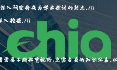 biao ti/biao ti国际区块链金融论文期刊：趋势与发