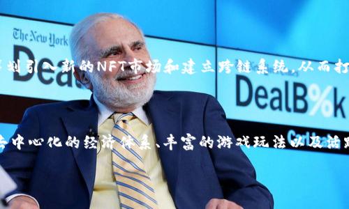 Title: Valkyrie区块链游戏：探索未来游戏的无限可能

bianwei/bianwei

区块链游戏, Valkyrie, NFT, 去中心化, 玩赚游戏/guanjianci

引言：进入一个崭新的游戏时代

在数字化科技迅猛发展的今天，游戏行业也迎来了前所未有的变革。区块链技术的引入，为游戏带来了去中心化、透明性以及玩家自主权等诸多新特性。在这一波浪潮中，Valkyrie区块链游戏应运而生，成为无数玩家追逐的新星。这款游戏不仅仅是娱乐，而是一个旨在建立长期价值的虚拟生态系统，让玩家在游戏中获得真正的收益。

区块链游戏的基本概念

区块链游戏是基于区块链技术所开发的电子游戏。与传统游戏相比，区块链游戏允许玩家真正拥有他们的虚拟物品。每个游戏中的资产，如角色、武器和皮肤等，都以非同质化代币（NFT）的形式存在。这种透明的资产管理方式，确保了玩家的权益和财产安全。

Valkyrie的核心理念

Valkyrie区块链游戏的核心理念是结合区块链的透明性、去中心化与游戏的娱乐性，创造一个公平的游戏环境。开发团队希望通过Valkyrie，让玩家不仅能够体验到游戏的乐趣，还能在其中获得经济收益。在这里，玩家不仅是参与者，更是游戏价值链中的一部分。

区块链游戏的市场趋势

随着区块链技术的日益成熟以及加密货币的普及，区块链游戏的市场正在迅速扩大。根据最新数据，全球区块链游戏用户已经超过一亿，每个月都有大量新玩家加入。而这一切正是得益于NFT的崛起，NFT不仅允许玩家购买、出售和交易游戏中的物品，还为游戏带来了新的商业模型。

Valkyrie的独特优势

在众多区块链游戏中，Valkyrie凭借其独特的设计和玩法脱颖而出。首先，Valkyrie采用了多种游戏平台，支持PC、手机、VR等多种设备，让玩家可以随时随地享受游戏。其次，游戏内的物品通过智能合约管理，保证了玩家的资产安全，不易被黑客攻击。

NFT与Valkyrie的结合

NFT的出现为Valkyrie区块链游戏注入了新的活力。游戏中的角色、装备、皮肤等物品都可以通过NFT进行交易，玩家可以在游戏中通过完成任务、参加活动来获得稀有物品。同时，Valkyrie还提供了一个市场平台，让玩家可以自由交易自己的NFT，进一步提升了游戏的乐趣和经济价值。

游戏玩法解析

Valkyrie的游戏玩法丰富多样，吸引了不同类型的玩家。游戏的主要模式包括单人模式与多人合作模式，支持PvE（玩家对环境）与PvP（玩家对玩家）两种战斗形式。在单人模式中，玩家需要完成各种任务，提升自己的角色等级；而在多人模式中，玩家可以与其他玩家组队，共同挑战更强大的boss，获得丰厚的奖励。

此外，Valkyrie还引入了策略元素，玩家需要对阵容进行合理搭配，选择合适的角色和装备，这不仅考验玩家的即时反应能力，更需要一定的策略思考。这种玩法设计不仅提升了游戏的可玩性，也激发了玩家的深度思考。

去中心化的经济模式

Valkyrie的去中心化经济模式是其成功的重要因素。游戏中所有的交易和资产都基于区块链进行，不再依赖传统的游戏公司掌控。玩家可以通过参与游戏获取代币，这些代币既可以用来购买游戏内物品，也可以兑换成其他加密货币。这种机制不但提升了玩家的参与感，还激励他们在游戏中投入更多时间和精力。

社区与社交互动

Valkyrie非常注重社区的建设，游戏内设有多种社交互动功能，让玩家能够进行即时沟通与指导。在Valkyrie的社区中，玩家可以分享心得、组建战队或参加各种活动，这是提升玩家粘性的另一种方式。此外，开发团队也时常举办线上线下的活动，增强玩家的凝聚力。

未来展望：不断创新与发展

随着区块链技术的持续发展，Valkyrie也在不断进行创新。开发团队计划推出更多的游戏模式和活动，增加玩家的参与度。此外，他们还在开发新的功能，例如筹划引入新的NFT市场和建立跨链系统，从而打破不同区块链之间的壁垒，让玩家享受更加自由、丰富的游戏体验。

结语：与Valkyrie一起走向未来

在这个充满挑战和机遇的新时代，Valkyrie区块链游戏正向玩家展现着未来游戏的无限可能。它不仅是一种全新的游戏体验，更是一种创新的商业模式。通过去中心化的经济体系、丰富的游戏玩法以及活跃的社区氛围，Valkyrie为每一个玩家提供了独特的价值。随着时间的推移，Valkyrie无疑将成为区块链游戏领域的一颗璀璨明珠，引领未来游戏的发展方向。 

探索Valkyrie的旅程，正是探索未来的旅程。在这一过程中，让我们共同期待，见证游戏与区块链技术结合所带来的无穷魅力！