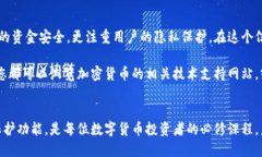 比特派钱包怎么删除交易记录？掌握这四个简单