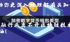 jiaoti区块链金融选择题答题技巧大揭秘：轻松应