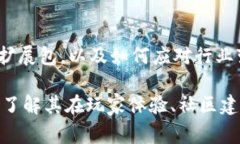 区块链游戏因其独特的去中心化特性和玩家对数