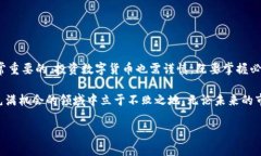 fiaoti比特派钱包资金查询：如何查看你的人民币