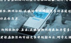 jiaoti如何通过区块链技术开发一款创新的游戏/