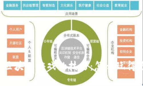 掌握区块链游戏的技巧：怎么玩得更好？