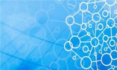 探秘开发贸易金融区块链：改变全球贸易的未来