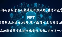 баиоти如何查看Bitpie私钥：完整指南/баиот