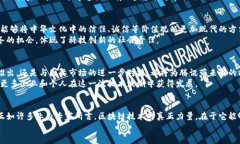 biao ti/biao ti腾讯金融区块链：未来金融的新引擎