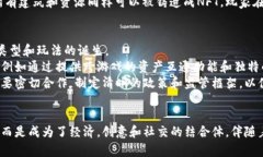 颠覆传统游戏体验：GAC区块链游戏的崛起与未来