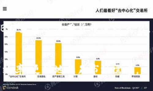 货币和B特派是两个不同的概念，虽然它们在一些场合下可能有联系。

### 货币的概念
货币，通常是指一种在经济交易中作为交换媒介的资产。它可以以纸币、硬币的形式存在，也可以是电子货币、虚拟货币等多种形式。货币在现代经济中起着重要的作用，它不仅帮助我们进行日常交易，同时还反映了一个国家或地区的经济状况。

### B特派的定义
B特派（Business Representative）通常是指在某一特定业务领域代表公司或者组织的个人或团队。B特派在业务交流、市场开发、客户关系维护等方面起着相当重要的作用。虽然B特派不是传统意义上的货币，但在某些情况下，它可能涉及资金的流动，比如代言某一产品或者代表公司进行交易。

### 货币与B特派的关系
在商业活动中，货币是进行交易的基础，而B特派则是在交易中推动业务发展的关键角色。在这方面，可以说两者是相互关联的。例如，B特派通过使用货币进行交易，来促进公司的销售增长。在交易过程中，他们不仅需要了解市场，更需要熟悉货币的管理和使用。

### 结论
总的来说，货币和B特派并不是直接打通的概念，但它们在商业活动中是相辅相成的。在商业环境里，二者的结合可以促进交易的更高效率，更好地满足市场需求。