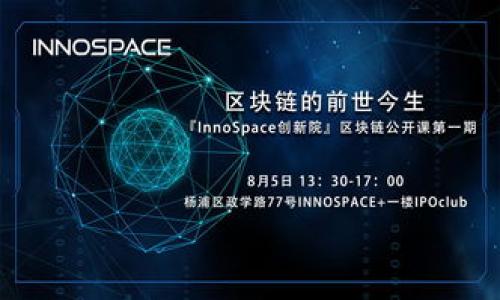 比特派的私钥可以登入其他钱包吗？深度解析与用户指南

在区块链和加密货币的世界中，私钥的重要性不可小觑。它是用户掌控自己资产的唯一凭证，任何对私钥的失误处理都可能导致资产的丢失。因此，许多用户在使用比特派（Bitpie）等数字钱包时，往往会问：比特派的私钥可以登入其他钱包吗？本文将对此进行深入探讨，帮助大家更好地理解私钥的使用和管理。

什么是比特派钱包？

比特派是一款广受欢迎的数字货币钱包，致力于提供安全、便捷的服务。它支持多种数字货币，用户可以通过比特派进行资产的存储和交易。作为非托管钱包，比特派将用户的私钥牢牢掌握在用户自己手中。这意味着，用户只需承担自己的资产安全，钱包提供方无法干预或访问用户的私钥。

私钥的概念和作用

私钥是一个长串随机生成的数字和字符，其功能是用来签署交易并证明数字币的所有权。拥有私钥的人相当于拥有了相应的数字货币。如果私钥泄露，其他人就能够不受限制地操作这部分资产，这就是为什么在数字货币领域，私钥的安全性至关重要。

比特派私钥是否可以在其他钱包中使用？

答案是肯定的。但具体情况要视乎钱包的类型和兼容性。实际上，任何基于相同区块链地址的私钥都可以用于其他兼容的钱包。例如，比特币地址的私钥可以在支持BTC的其他钱包中使用，同理以太坊地址的私钥可以在支持ETH的钱包中使用。然而，当涉及到比特派特有的功能和优势时，简单地将私钥用于其他钱包，可能意味着用户将失去比特派所提供的一些独特功能，比如聚合和接入各种交易平台的便利性。

私钥迁移的步骤

如果你决定将比特派的私钥导入到其他钱包，通常需要经历以下几个步骤：

ol
    li首先，确保新的钱包应用程序已经下载并安装。并且了解该钱包是否支持比特派生成的钱包类型。/li
    li在比特派钱包中，找到你的私钥，这是极其重要的一步，务必要小心进行。可以通过设置找到“导出私钥”选项。/li
    li在新的钱包应用程序中，选择“导入私钥”或类似选项，将你的私钥粘贴进入。/li
    li确认导入信息，完成后请务必检查资产余额以确认转移成功。/li
/ol

安全性及注意事项

在处理私钥时，一定要保持警惕，避免在不安全的环境中输入或分享你的私钥。以下是一些安全建议：

ul
    li确保你使用的设备是安全的，最好使用已安装杀毒软件的设备。/li
    li绝不要将私钥写在纸上，除非你能确保纸张的安全存放，并且在不再需要后立即销毁。/li
    li不轻易相信任何形式的社交工程，尤其是在网络世界中，保持警惕对于防止信息泄露至关重要。/li
/ul

比特派与其他钱包的比较

比特派的一个显著优势在于用户的隐私和安全，这点在很多用户评价中得到了高度关注。然而，市面上还有许多其他钱包也同样具备这些功能，包括硬件钱包和其他软件钱包。它们各有不同的优缺点：

ul
    listrong硬件钱包：/strong如Ledger和Trezor，通常被认为是最安全的选择，因为它们将私钥存储在离线装置中。然而，硬件钱包通常需要用户支付一定的费用，且获取和使用可能对新手用户不够友好。/li
    listrong软件钱包：/strong如MyEtherWallet和Trust Wallet，这些作为热钱包，提供了更方便的使用体验，适合日常小额交易。不过，这类钱包的安全性依赖用户对私钥的保护。/li
    listrong交易所钱包：/strong这些钱包通常由交易平台提供，便利性极高，但由于控制权不在用户手中，安全性相对较低。/li
/ul

私钥与助记词的差别

很多新手用户会对私钥和助记词产生混淆。实际上，它们虽然本质上都是用来保护用户账号的信息，但形式和功能却有所不同。私钥是一串随机的数字和字母，而助记词是将私钥转换为一组易于记忆的单词。这是为什么在很多数字钱包应用中，你会看到它们建议用户将助记词安全备份，原因是助记词是恢复钱包的关键。若用户忘记了私钥，可以通过助记词恢复钱包。

总结与未来展望

总的来说，比特派的私钥是可以在支持的其他钱包中使用的，然而，安全处理私钥仍然是使用数字货币过程中最重要的一环。虽然数字货币的使用频率在不断增加，相关的技术和管理措施也在不断进步，但用户的意识和防范能力始终是资产安全的第一道防线。希望每一个用户都能提升数字资产管理水平，遵循安全原则，安全使用私钥，确保自己的资产安全无忧。

而未来，随着区块链技术的不断发展，私钥的管理方式可能会愈加智能化。或许，我们能看到更为便捷且安全的解决方案出现，让每位用户在使用数字资产时，无需过于担心私钥带来的风险。

比特派, 私钥, 数字钱包, 加密货币, 安全性/guanjianci 

祝愿每位加密货币用户都能拥有安全、愉快的数字资产管理体验！