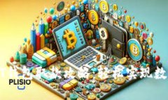 比特派USDT钱包取款攻略：轻松实现数字资产提现