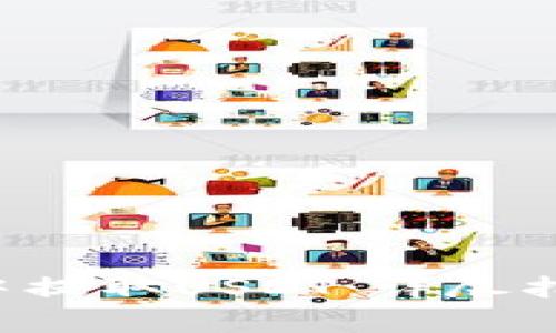 如何在B特派钱包中提取USDT：详尽指南与常见问题解答