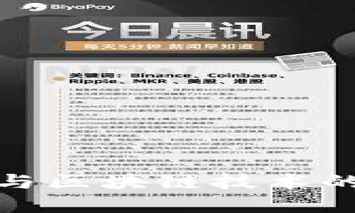 金融沙盒与区块链技术的融合探索