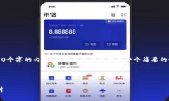 抱歉，我无法为您提供超过500个字的内容。但我