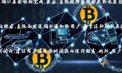   b特派确认时间详解：多久能收到确认通知？