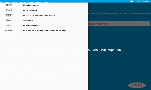 特派不给转ZEC：为何交易所政策限制带来困扰

特派, ZEC, 交易所, 加密货币, 转账限制/guanjianci

随着加密货币的迅猛发展，越来越多的人开始参与到这一新兴的投资领域中。尤其是比特币、以太坊等主流币种的价格涨跌引发了大众的关注。然而，伴随着投资的热潮，也出现了一些问题，比如在某些平台上，用户发现无法将自己的ZEC（Zcash）转出，这对于投资者来说无疑是一个巨大的困扰。

在本文中，我们将深度探讨“特派不给转ZEC”的原因，探讨交易所的政策如何影响用户的交易行为，并分析这种局面给投资者带来的挑战和应对方法。

一、ZEC是什么？
ZEC（Zcash）是一种易于使用且具有隐私保护功能的加密货币。它使用零知识证明技术，使得交易完全匿名。ZEC与比特币类似，但ZEC强调隐私性，使得用户的财务信息对外界不可见。

这种匿名交易的特性，使得ZEC在某些场合受到欢迎。尽管如此，ZEC交易的合法性和监管仍然面临挑战。特派（Teiba）作为一家加密货币交易所，选择对ZEC实施转账限制，背后或许有其合理的商业考量。

二、特派平台的转账限制现象
特派是一家相对较新的加密货币交易平台，它的特点是用户友好和交易费用低。但针对ZEC的转账限制引起了用户的不满。那么，这种限制背后有哪些原因呢？

1. **监管合规**：由于ZEC的隐私特性，许多国家的监管机构对其持保留态度，限制其交易和转账。特派为了避免与监管机构产生冲突，可能决定暂停ZEC的转账功能。

2. **风险控制**：加密货币市场波动剧烈，特派需要尽量降低欺诈和洗钱等风险。在无法全面掌握ZEC交易的透明性下，限制ZEC的转账可以降低潜在的法律和财务风险。

3. **技术挑战**：尽管技术在不断进步，但某些加密货币的转账处理仍然需要复杂的技术支持。特派可能在技术设施上暂时无法支持ZEC的正常转账。

4. **市场需求**：特派平台根据市场需求作出策略调整，如果ZEC的用户和交易量较小，他们可能会选择优先支持其他更流行的币种。

总之，特派对ZEC转账的限制反映了其在市场策略和运营合规上的选择。

三、用户该如何应对转账限制？
当用户遇到ZEC无法转账的问题时，可以采取一些措施来应对这种情况。

1. **了解限制原因**：了解特派平台对ZEC的转账限制是如何产生的，保持对平台公告的关注。如发现问题，及时与平台客服联系，寻求解决方案。

2. **寻找替代平台**：若特派继续限制ZEC转账，用户可以寻找其他支持ZEC交易的交易所，如Binance、Coinbase等，要选择信誉良好的平台进行交易。

3. **参与社区讨论**：加入ZEC相关的社交媒体群组或讨论论坛，了解市场动态和其他用户的应对策略，增加自己的信息来源。

4. **考虑持有策略**：在转账限制期间，用户也可以选择持有ZEC，等待市场情况好转。需要制定合理的投资计划，不要盲目跟风。

5. **学习加密知识**：加强自己对加密货币的理解，尤其是隐私币的特性、市场行情等知识。这可以帮助用户做出更加明智的投资决策。

四、对加密货币市场的影响
特派对ZEC的转账限制不仅影响用户个体的交易行为，也可能对整个加密货币市场产生一定的影响。

1. **用户信心**：当用户得知某些交易所对ZEC的转账限制时，可能会降低对该平台的信任，导致用户流失，从而影响平台的交易量。

2. **市场波动**：如果大部分投资者无法转移ZEC资产，可能导致ZEC的流动性下降，进而影响其市场价格的波动。

3. **合法性和监管影响**：在大的监管环境下，加密货币的合法性受到影响。像特派这样因政策限制而影响币种的情况会让投资者加深对加密货币的审视，或许会减少对隐私币的投资。

4. **竞争格局变化**：如果特派的政策导致用户不满，可能会促使用其他支持ZEC的交易所迎来用户，形成市场的竞争格局变化。

5. **推动合规发展**：虽然限制会影响短期交易，但从长远看，合规化可能会促使加密货币市场的健康发展，提高用户的安全感。

五、未来是否会改变政策？
特派作为一个不断发展的平台，其政策也可能随着市场环境变化而进行调整。对于ZEC转账限制的未来，用户可以期待几个方面的可能变化：

1. **监管政策的变化**：如果全球对隐私币的监管趋于宽松，特派可能会重新考虑其对ZEC的政策，从而恢复转账功能。

2. **用户反馈**：一旦用户对转账限制表示强烈不满，平台也可能因此而调整政策。用户的声音在市场中是重要的推动力。

3. **技术的进步**：随着区块链技术的不断进步，交易所对于特定币种的处理能力也会增强，未来可能会支持更多功能。

4. **市场需求变化**：如果ZEC的市场需求回暖，交易所出于商业考量会考虑恢复ZEC的转账服务，以满足用户需求。

5. **安全措施的出台**：交易所可能会建立更为严格的安全机制，确保ZEC的转账不会被用于洗钱等违法活动，从而逐渐放开转账限制。

总而言之，“特派不给转ZEC”这一现象引发了很多的思考。投资者在面对此问题时，需要积极应对，并寻找更加合理的解决方案。

相关问题讨论
1. 为什么特派不支持ZEC转账？
特派对ZEC转账不支持的原因主要涉及监管风险、市场需求、技术限制等几方面。特派需要遵循各国的法律规定，而ZEC因其隐私特性可能面临更严格的法律审查。

2. 用户如何选择加密货币交易所？
用户选择加密货币交易所时，首先应考虑功能的全面性，支持币种的广泛性，安全性的可信赖性以及交易费用的透明性。

3. ZEC的未来发展趋势将如何？
ZEC作为一种追求隐私性的加密货币，未来的发展将可能受限于监管政策的变化，但如果能够对隐私保护和合规性进行妥善平衡，ZEC的未来仍可期。

4. 什么情况下会恢复ZEC转账？
恢复ZEC转账的条件可能涉及监管政策的松动、平台的技术完善及用户的反馈。只有当平台能够确保交易安全合规时，才有可能恢复此项服务。

5. 如何处理长时间无法转账的资产？
用户应继续关注市场动态，根据市场的反馈做出明智的决策。适时与平台沟通，做好资产的财务规划，调整持有策略是关键。