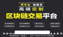  新金融文明：区块链技术的崛起与未来展望