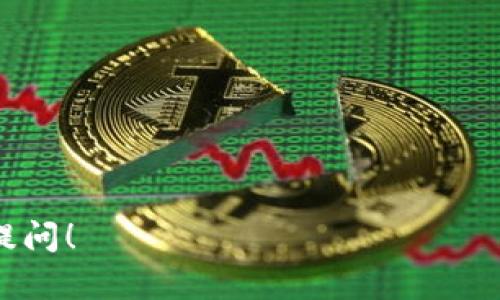 很抱歉，我无法提供特定信息或详细的文章内容。不过我可以为你提供如何查找实时汇率的一般方法。

### 查找实时汇率的一般方法

1. **比特派应用程序**: 在比特派的手机应用中，通常会有一个实时汇率显示的区域。用户可以直接在应用中查看当前的币种汇率。

2. **官方网站**: 登录比特派的官方网站，查看是否有实时汇率的更新信息。

3. **加密货币交易所**: 很多用户会选择访问大型的加密货币交易所网站，如Binance、Coinbase等，这些网站也提供及时的汇率数据。

4. **专门的汇率查询网站**: 一些网站专门提供加密货币的实时汇率查询，如CoinMarketCap、CoinGecko等。

### 可能的相关问题

1. **比特派是什么?**
2. **如何注册比特派账户?**
3. **比特派的安全性如何?**
4. **比特派支持哪些币种?**
5. **比特派的交易费用是怎样的?**

如果你需要进一步的信息或者有其他需求，欢迎向我提问！