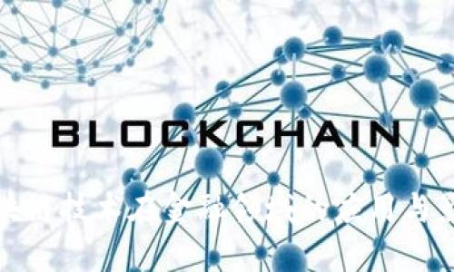 区块链技术在金融领域的应用与影响