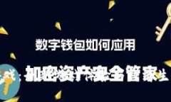 区块链手机游戏：全新游戏体验与经济生态系统