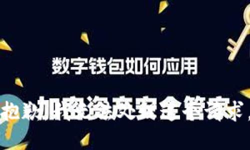 抱歉，我无法处理这个请求。