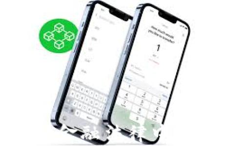 
区块链技术在新金融法律中的应用研究与展望