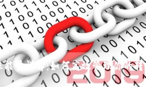 比特派转账能量详解：如何高效管理你的转账能源需求