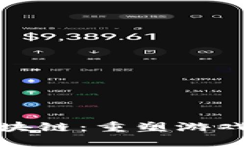 超级游戏区块链：重塑游戏产业的未来