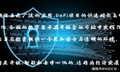 baioti金融开放与区块链的融合：机遇与挑战/bai