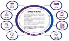 及关键词区块链金融困局工作总结：挑战与未来