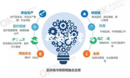 比特派云钱包如何安全转移到派钱包的详细指南/

比特派云钱包, 派钱包, 数字货币, 安全转移, 转账方法/guanjianci

随着区块链技术的不断发展，各种数字货币钱包也随之兴起，给用户提供了更加方便的数字资产管理方案。在这其中，比特派云钱包和派钱包都是目前比较受欢迎的两个数字货币钱包。用户在这两个钱包之间转移资产时，可能会遇到一些技术性的问题。本篇文章旨在提供一个全面详尽的转移指南，让用户能够顺利将比特派云钱包中的数字资产安全转移至派钱包中。

比特派云钱包简介
比特派云钱包是一款得到广泛认可的数字货币钱包，支持多种主流数字货币。用户可通过比特派云钱包方便地存储、管理和交易数字资产。它不仅具备较强的安全性，界面操作也非常友好。此外，比特派云钱包的云存储特性使得用户无需担心设备损坏或者遗失的问题。

派钱包简介
派钱包同样是一款口碑不错的数字货币钱包，因其功能全面而受到用户喜爱。派钱包支持多种数字资产的存储及管理，并且它的社区功能使得用户在进行数字货币交易时，可以更加安全、便利。派钱包重视用户的隐私，其设计了多种保护机制，确保用户的资产安全。

转移前的准备工作
在进行比特派云钱包到派钱包的转移之前，用户需要做好一些准备工作，以确保资产安全和转移成功。首先，用户需确保派钱包已正确设置完毕并已创建好钱包地址。其次，确保比特派云钱包里有足够的余额以及足够的网络费用，因转账过程中需支付一定网络费用。此外，用户还应当仔细检查网络状态以及钱包的安全性，确保转移过程顺利。

如何在比特派云钱包中获取转账地址
在进行转账之前，用户需从派钱包中获取钱包地址。打开派钱包软件，找到“接收”或“收款”选项，系统会生成一个接收地址。请务必复制该地址，并在之后的转移步骤中格外注意，确保输入无误。这一步是确保资金不丢失的关键环节。

在比特派云钱包中发起转账
进入比特派云钱包后，选择“转账”或者“发送”选项。然后，粘贴之前从派钱包获取的钱包地址，输入要转账的金额。在确认所有信息无误后，用户需要提交转账请求。此时，可以查看网络费用，确保余额充足。如果一切正常，请确认转账并执行。

 如何确认转账状态
转账提交后，用户可以在比特派云钱包的记录中查看最新的交易状态。大多数数字货币网络都会提供交易确认的功能，可以通过交易哈希值在区块链浏览器中查询进度，确定资金是否已成功发送至派钱包。一般而言，交易的确认时间相对较短，但也存在网络繁忙时事项的可能性。

转账成功后如何查看派钱包的余额
一旦确认比特派云钱包中的交易已完成，用户可打开派钱包来核对到账情况。在派钱包的主界面，可以清晰地看到各类数字资产的余额，如果转账成功，则用户的数字资产余额应已更新。如果未能显示相应余额，用户可尝试在钱包中手动查看更新或者重新启动应用程序。

转账过程中的常见问题及解决方案
在整个转账流程中，用户可能会遇到一些常见问题，以下将列出并逐一解析：

1. 为什么转账失败？
转账失败可能的原因有很多，包括网络费用不足、目标地址错误、转账金额超出余额等。在进行转账时，一定要确保目标地址完全正确，并且转账金额在可承受的范围内。如果系统提示网络费用不足，用户需要相应增加费用才能完成转账。

2. 如何防止转账资金丢失？
在进行转账时，最重要的是确保目标地址无误，可以采取多种手段验证，如手动核对、使用二维码等。此外，保持设备安全，不使用公共网络，定期备份钱包都是降低风险的有效方法。交易前多检查几遍，有助于最大限度地避免错误。

3. 转账需要多久？
一般情况下，比特派云钱包到派钱包的转账时间会根据网络拥堵情况有所不同。在正常情况下，转账应在几分钟内确认，但在网络繁忙时，可能需要更长时间。用户可以通过区块链浏览器监控交易状态，及时了解转账进度。

4. 如果没有收到资金该如何处理？
如果转账提交后很长时间仍未到账，首先应验证交易状态。如果交易状态显示已完成，但资金仍未到账，建议与派钱包的客服取得联系，提供交易哈希等信息，以便他们帮助解决该问题。

5. 转账频繁会影响账户安全吗？
在正常的使用情况下，频繁转账不会对账户安全造成直接影响，不过，通过频繁转账可能会增加被恶意攻击的风险。因此，用户在进行大额转账时，建议分开几笔小额转账，并加大监控安全常识，来保护自己的账户安全。

总结而言，从比特派云钱包转移到派钱包看似简单，但在操作时还是需谨慎和仔细。希望通过本篇详细的介绍，能够帮助更多的用户顺利完成数字资产转移，保护自身资产的安全。