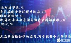 特派挤掉线是一个网络信息流行语，在特定的语