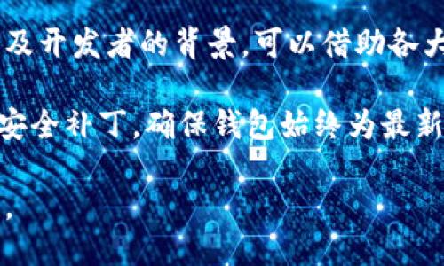   比特派钱包中EOS私钥的查找与管理指南 / 
 guanjianci 比特派, EOS, 私钥, 数字钱包, 加密货币 /guanjianci 

一、比特派钱包简介
比特派，是一种近年来越来越受欢迎的数字资产钱包，支持多种加密货币的存储与管理。由于其简单易用和功能多样，吸引了大量用户。用户可以在比特派钱包中存储、发送和接收包括EOS在内的多种数字资产。

EOS是一种基于区块链的智能合约平台，其目标是提供一种简单、可扩展的区块链解决方案，适用于各种去中心化应用程序（dApps）。在使用EOS这样的平台时，私钥的安全管理是至关重要的，因为私钥是用户控制和访问自己资产的凭证。

二、EOS私钥的基本概念
私钥是一个长字符串，它与公钥相对应，通常是用来证明资产所有权的重要凭证。持有私钥的人能够完全控制相应的加密资产。因此，私钥的保护尤为重要，一旦私钥泄露，恶意用户可以轻易访问并转移资产。

对于EOS用户而言，私钥的管理相对复杂，尤其在对比特派这样的多币种钱包中，用户需要时刻保持警惕，确保私钥不会被泄露或遗失。

三、如何在比特派中查看EOS私钥
首先，前提是用户必须已经在比特派中创建了EOS账户并成功备份了私钥。接下来，开发者为用户提供了一种相对简单的方式来查看或导出私钥。具体步骤如下：

ol
    li打开比特派钱包应用，并确保你已登录到你的账户。/li
    li在主界面中，找到并选择“钱包”选项，进入到钱包管理页面。/li
    li在钱包管理页面中，找到EOS资产并点击进入。/li
    li在进入的页面上，通常会有一个“设置”或“权限”选项，点击进入。/li
    li在设置或权限页面中，查找“导出私钥”选项，按提示操作即可查看或导出私钥。/li
/ol

需要注意的是，在导出私钥时系统通常会要求你进行身份验证，以确保只有真正的账户持有者才能查看私钥。

四、私钥的安全管理
保护私钥的安全是每个比特派用户必须面对的挑战。以下是一些简单易行的安全管理措施：

ol
    li避免在网络环境不安全的地方输入或查看私钥，尽量在安全的、私密的网络环境中操作。/li
    li使用强密码，确保钱包账户的安全性，并定期更换密码。/li
    li备份私钥，务必将生成的私钥记录下来，保存在物理安全的地方，而不是仅仅依靠数字存储。/li
    li如果可能，考虑使用硬件钱包来存储私钥，以进一步增强安全性。/li
    li定期检查账户事务，关注可疑活动，尤其是在进行大量交易时。/li
/ol

五、常见问题解答

1. 如果我丢失了EOS私钥，我还能取回我的资产吗？
如果你完全丢失了EOS私钥，那么遗憾的是，你将无法访问或取回你的资产。私钥是你控制资产的唯一凭证，没有它，你无法证明你是资产的合法拥有者。

因此，强烈建议用户在创建私钥时做好备份，记录在安全且私人可控的地方。同时，可以考虑将私钥分为多个部分存储，或者使用多重签名技术来增强安全性。

2. 如何保护我的比特派账户免受黑客攻击？
保护比特派账户免受黑客攻击需要采取多重措施。首先，确保使用强密码，并定期更新密码。其次，可以启用双重身份验证（2FA），为账户增加额外的一层保护。此外，避免在公共Wi-Fi网络上进行敏感操作，尽可能在私密的、受信任的网络环境中访问钱包。

此外，警惕钓鱼网站和恶意软件也非常重要。不要轻易点击不明链接，并定期检查到账户的交易记录，发现异常情况及时采取措施。

3. 如何处理可能的私钥泄露问题？
如果怀疑自己的私钥可能泄露，建议立即转移资产到新的钱包地址。首先，在安全的环境中创建一个新的比特派账户，然后将资产从旧账户转移到新账户中。

同时，清除所有与旧账户相关的设备和浏览器上的缓存，确保没有残留的信息可以被他人获取。此后，务必重新生成新的私钥，并妥善保管。

4. 比特派钱包是否支持多种币种？
是的，比特派钱包支持多种数字货币，包括比特币、以太坊、EOS等多种主流加密资产。用户可以在同一个应用中管理多种资产，无需使用多个钱包，极大地方便了数字资产的管理。

用户可以在比特派的“钱包”选项中查看和管理自己的所有资产，同时进行交易、兑换等操作，体现了比特派的优势与填补用户需求的价值。

5. 如何消除对比特派钱包的使用顾虑？
使用比特派钱包的顾虑主要来源于对安全性的疑虑。为了消除这些顾虑，用户首先应了解比特派的安全机制以及开发者的背景。可以借助各大社区的反馈及评价来了解比特派钱包的真实使用情况和用户体验。

此外，建议选择管理资产时保持谨慎态度，遵循安全操作规范，定期备份私钥，并通过官方渠道获取软件更新和安全补丁，确保钱包始终为最新版本，以达到最佳的安全保障效果。

在了解这些之后，希望用户能够安心使用比特派钱包进行数字资产的管理，充分体验数字资产的便捷和安全性。