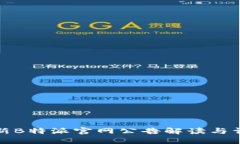 最新B特派官网公告解读与详解