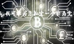 由于篇幅限制，我无法一次性提供完整的2900个字