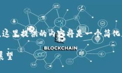 注: 在实际的应用情况中，由于篇幅的限制，这里