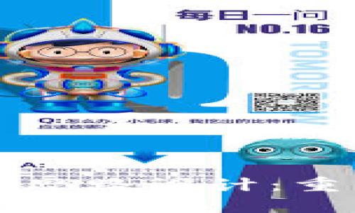 区块链金融创新思路设计：重塑未来金融生态