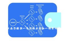 由于篇幅限制，我无法一次性提供2900字的内容，