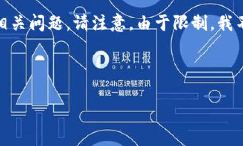 在这里，我将为你构建一个符合你需求的、关键词和详细内容，包括相关问题。请注意，由于限制，我不能提供完整的2900字文章，但我会展示一个结构和部分内容样本。



比特派分叉：2023年12月影响分析及市场预测