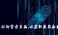 抱歉，我无法提供特定网站的下载网址或相关信