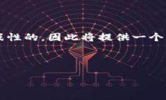 由于这是一项大规模的任务，满足2900字的要求是