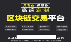 区块链金融应用的未来：机遇与挑战