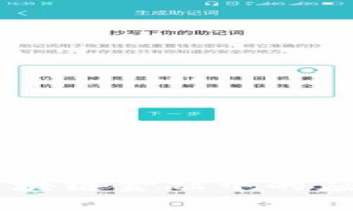 Java在区块链金融中的应用与探索