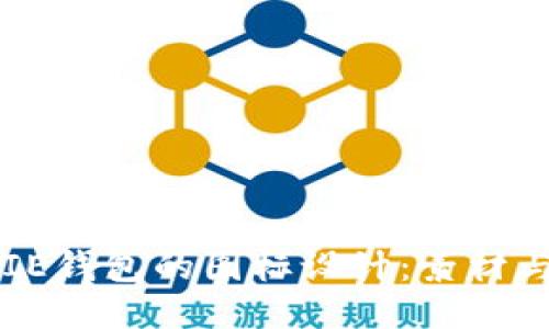 探索BITPIE钱包的图标设计：素材与使用指南